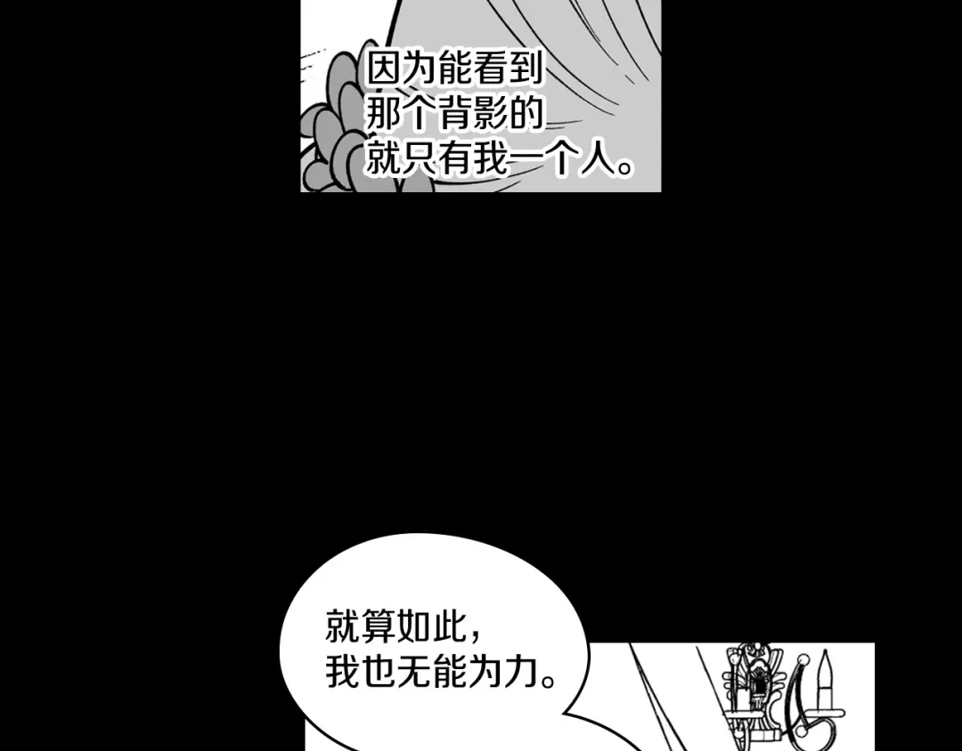 龙之归途 第28话 快快长大 第29页