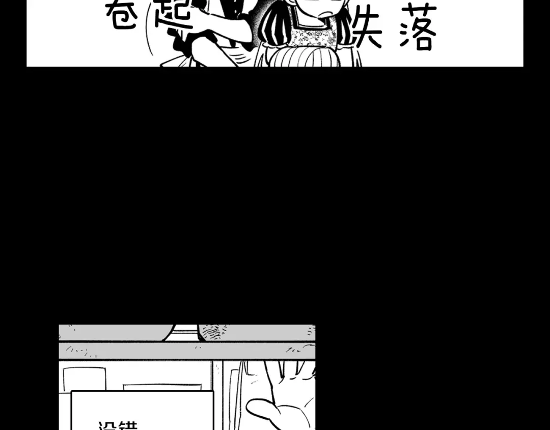 龙之归途 第28话 快快长大 第52页
