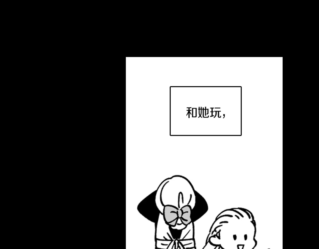 龙之归途 第28话 快快长大 第16页