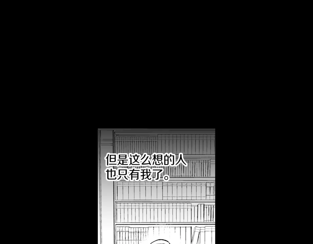 龙之归途 第28话 快快长大 第27页