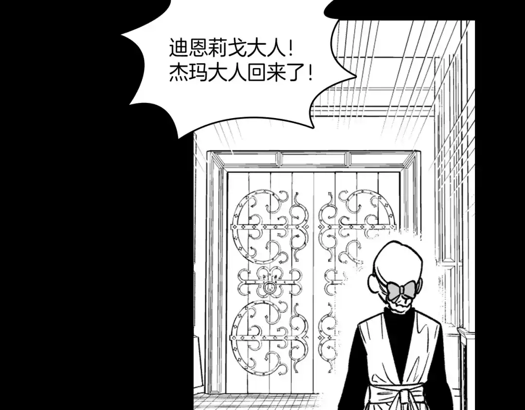 龙之归途 第28话 快快长大 第33页