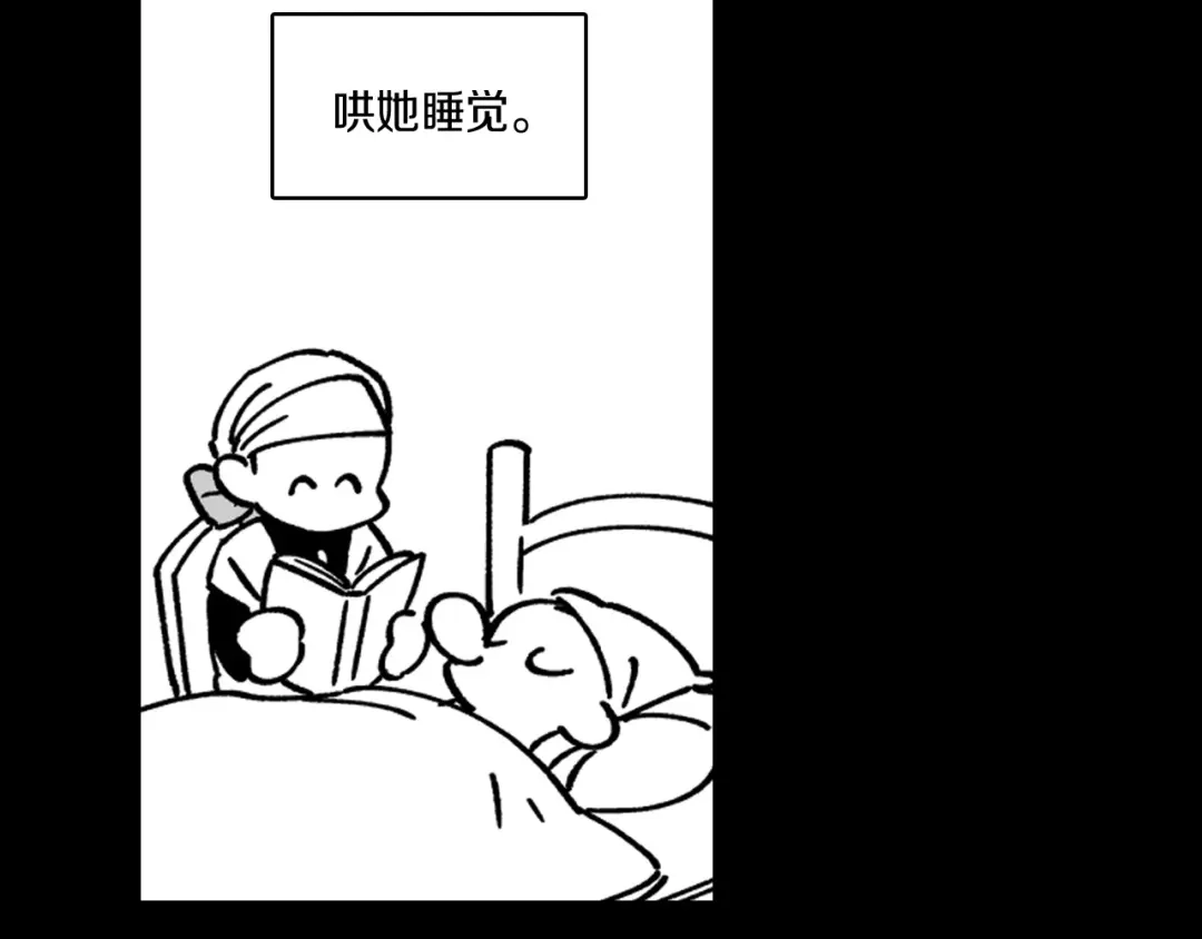 龙之归途 第28话 快快长大 第18页