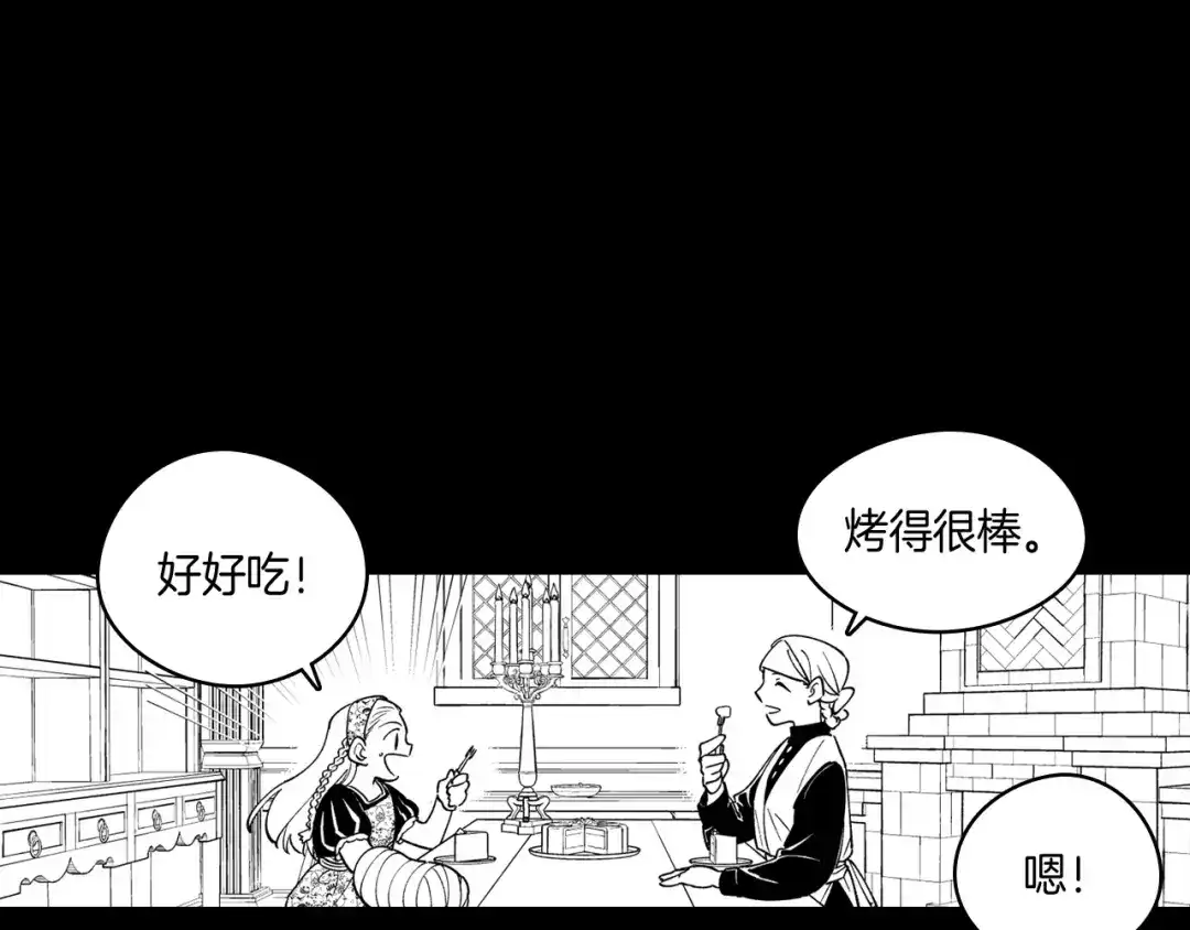 龙之归途 第28话 快快长大 第60页