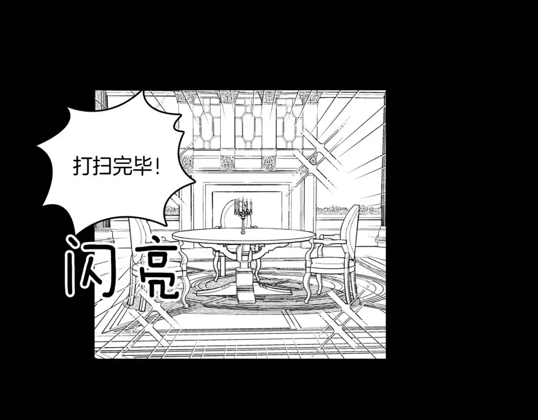 龙之归途 第28话 快快长大 第66页