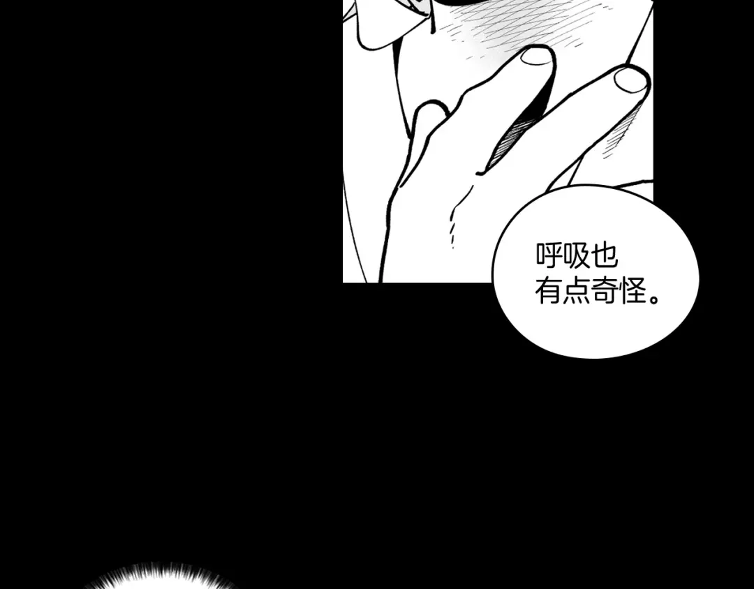 龙之归途 第28话 快快长大 第75页