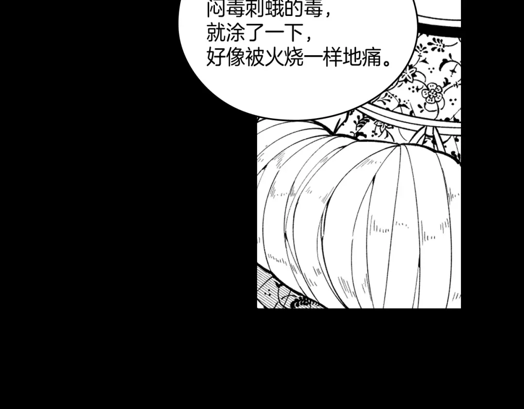 龙之归途 第28话 快快长大 第42页