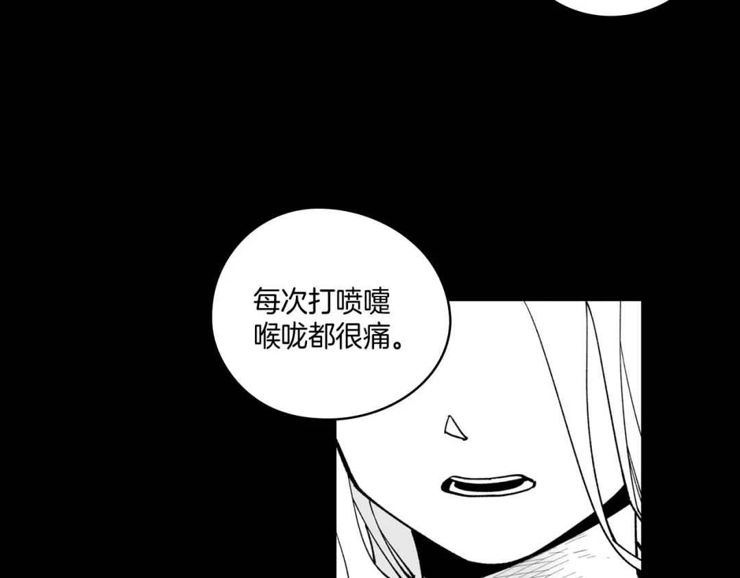 龙之归途 第28话 快快长大 第74页