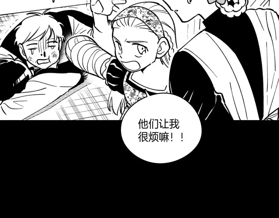 龙之归途 第28话 快快长大 第35页