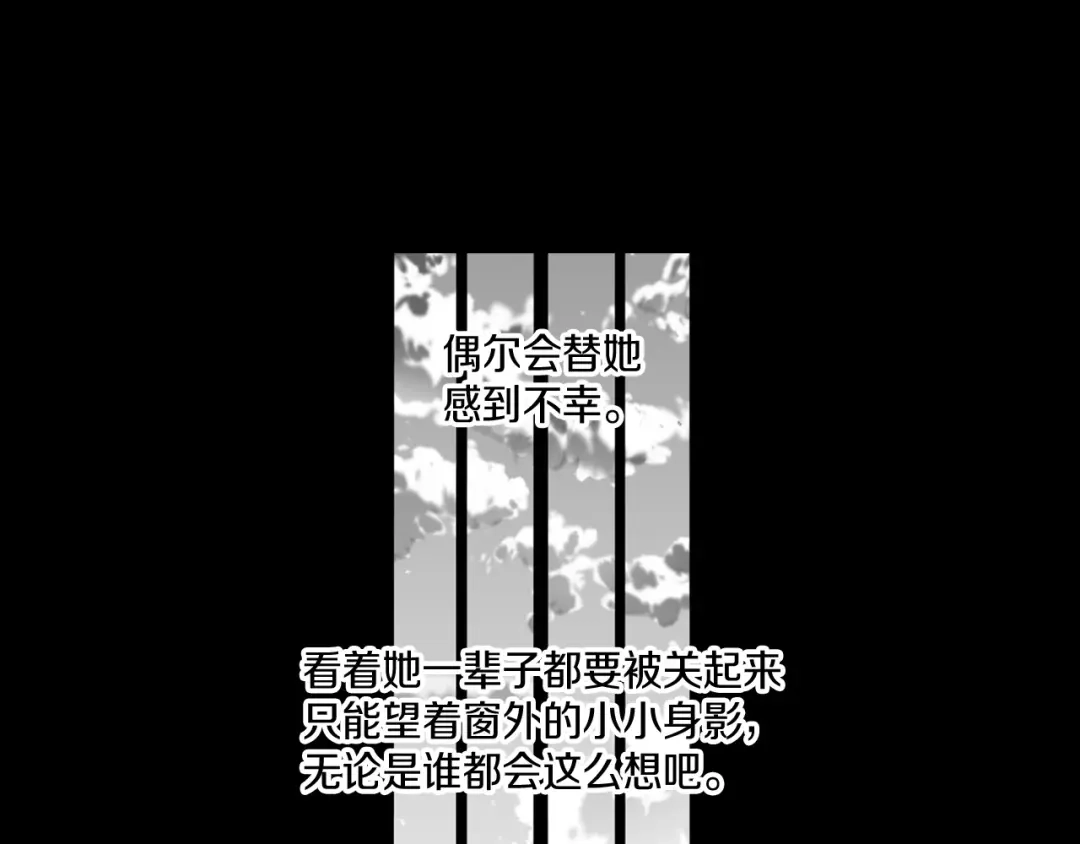 龙之归途 第28话 快快长大 第25页