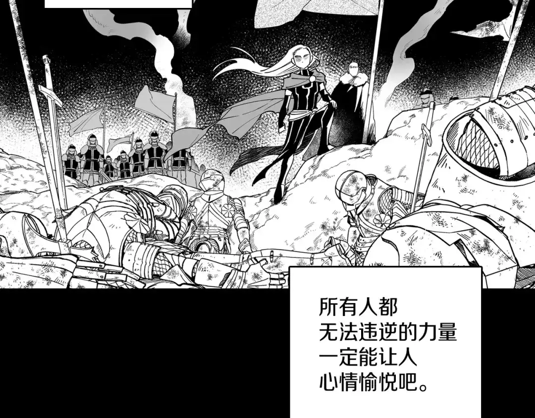 龙之归途 第28话 快快长大 第58页