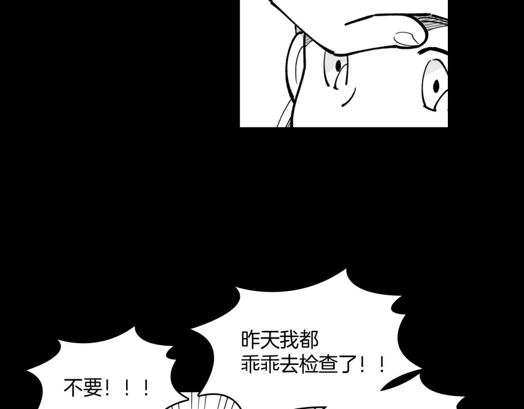龙之归途 第29话 意外受伤 第8页