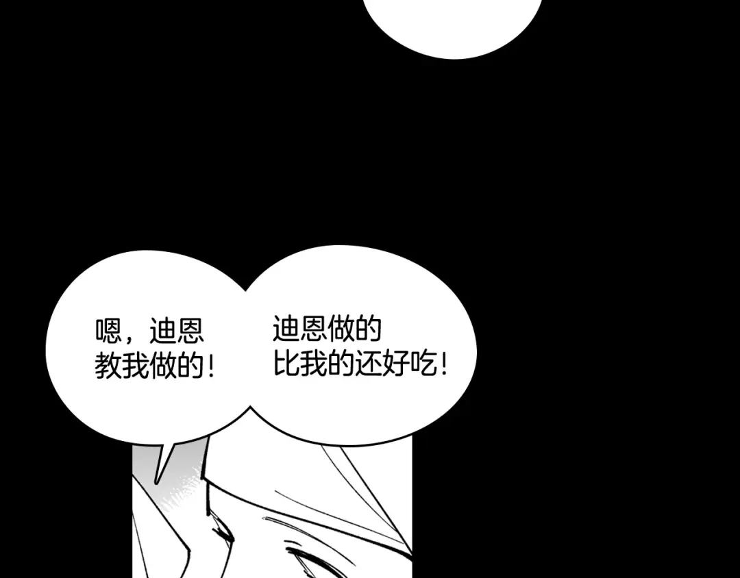 龙之归途 第29话 意外受伤 第35页