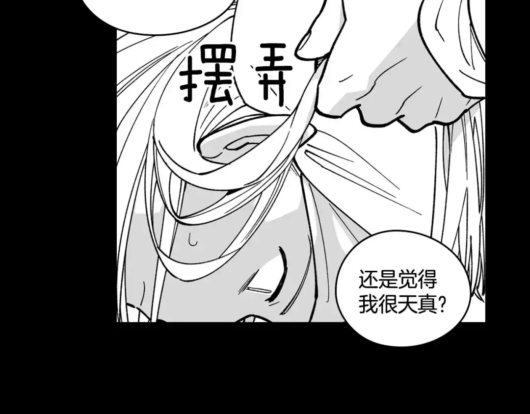 龙之归途 第29话 意外受伤 第25页