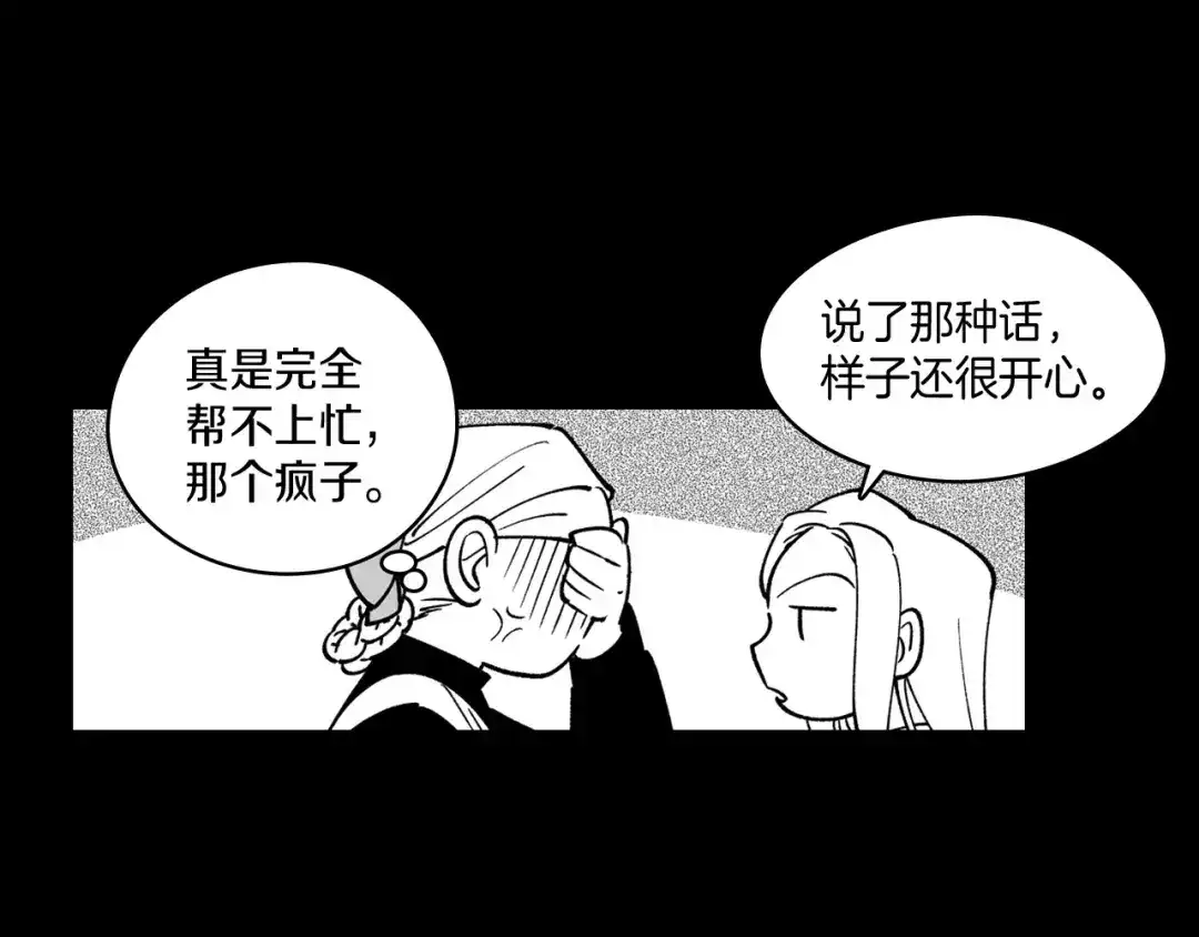 龙之归途 第29话 意外受伤 第6页
