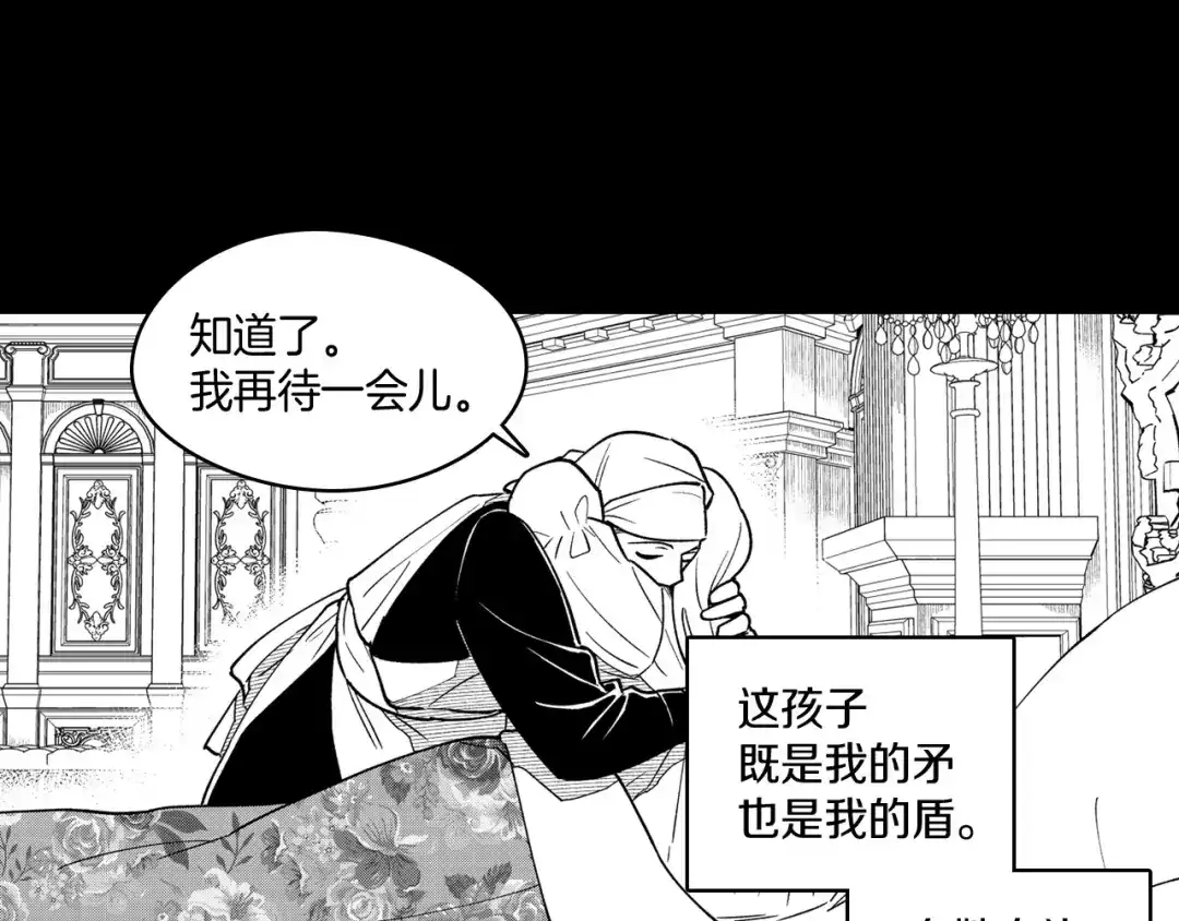 龙之归途 第29话 意外受伤 第69页