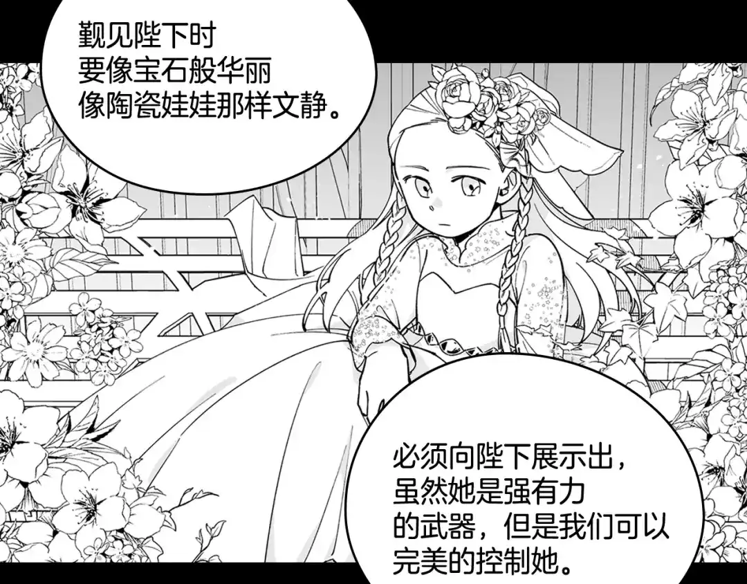 龙之归途 第29话 意外受伤 第22页