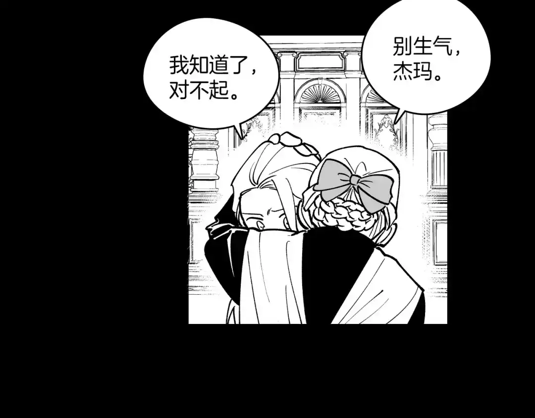 龙之归途 第29话 意外受伤 第10页
