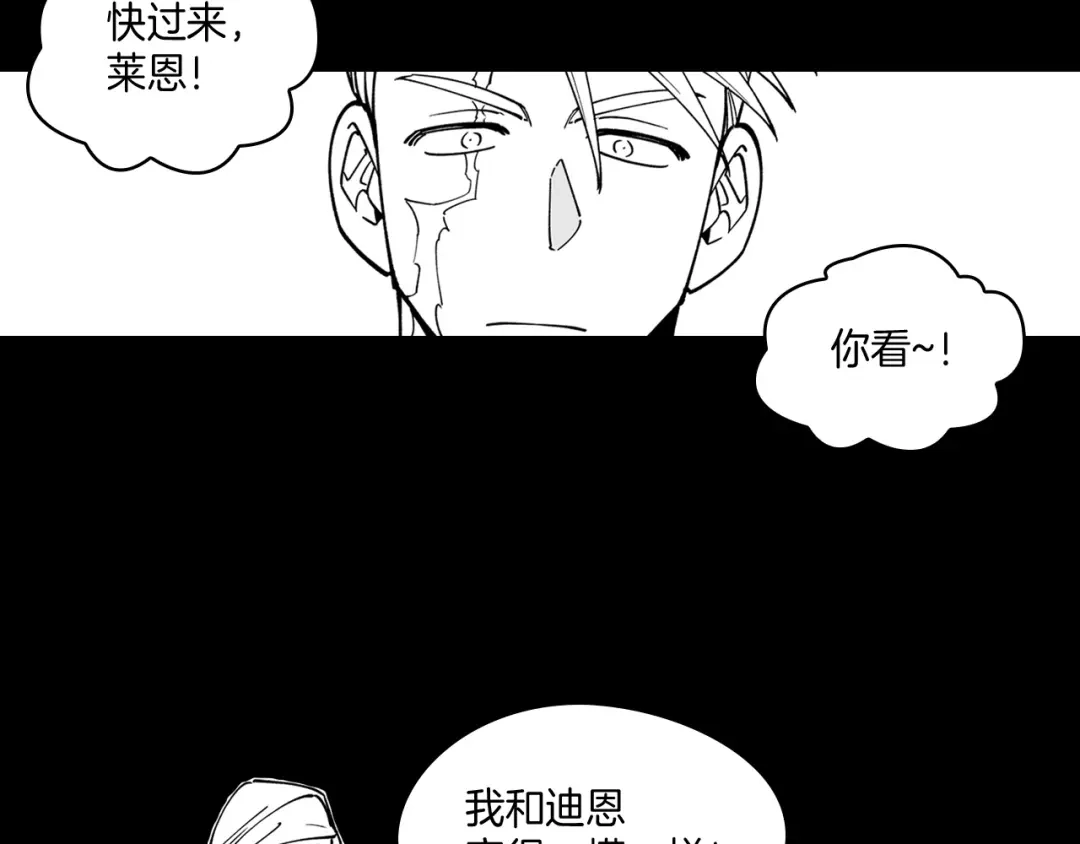 龙之归途 第29话 意外受伤 第12页