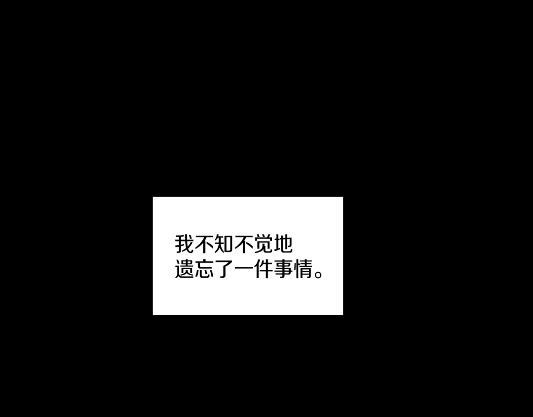 龙之归途 第29话 意外受伤 第84页