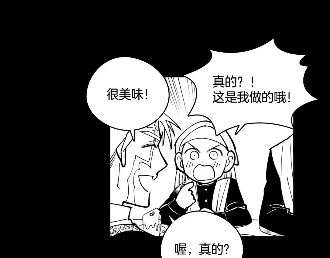 龙之归途 第29话 意外受伤 第34页