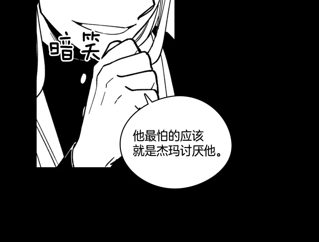 龙之归途 第29话 意外受伤 第63页