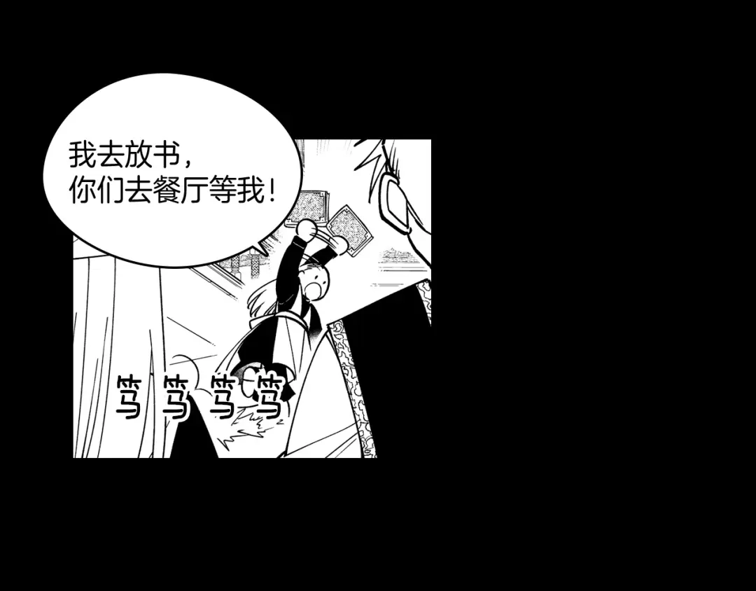 龙之归途 第29话 意外受伤 第17页