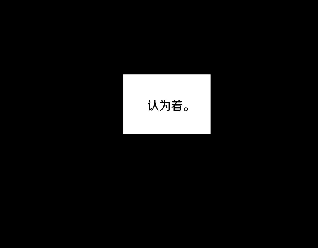 龙之归途 第29话 意外受伤 第79页