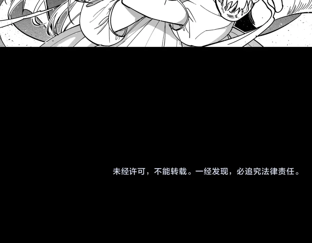 龙之归途 第29话 意外受伤 第86页