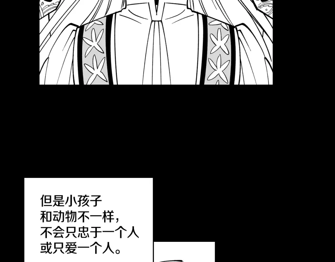 龙之归途 第29话 意外受伤 第55页