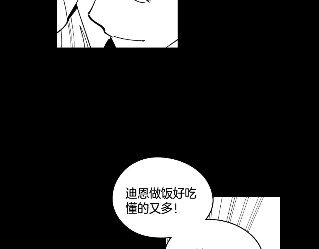 龙之归途 第29话 意外受伤 第36页