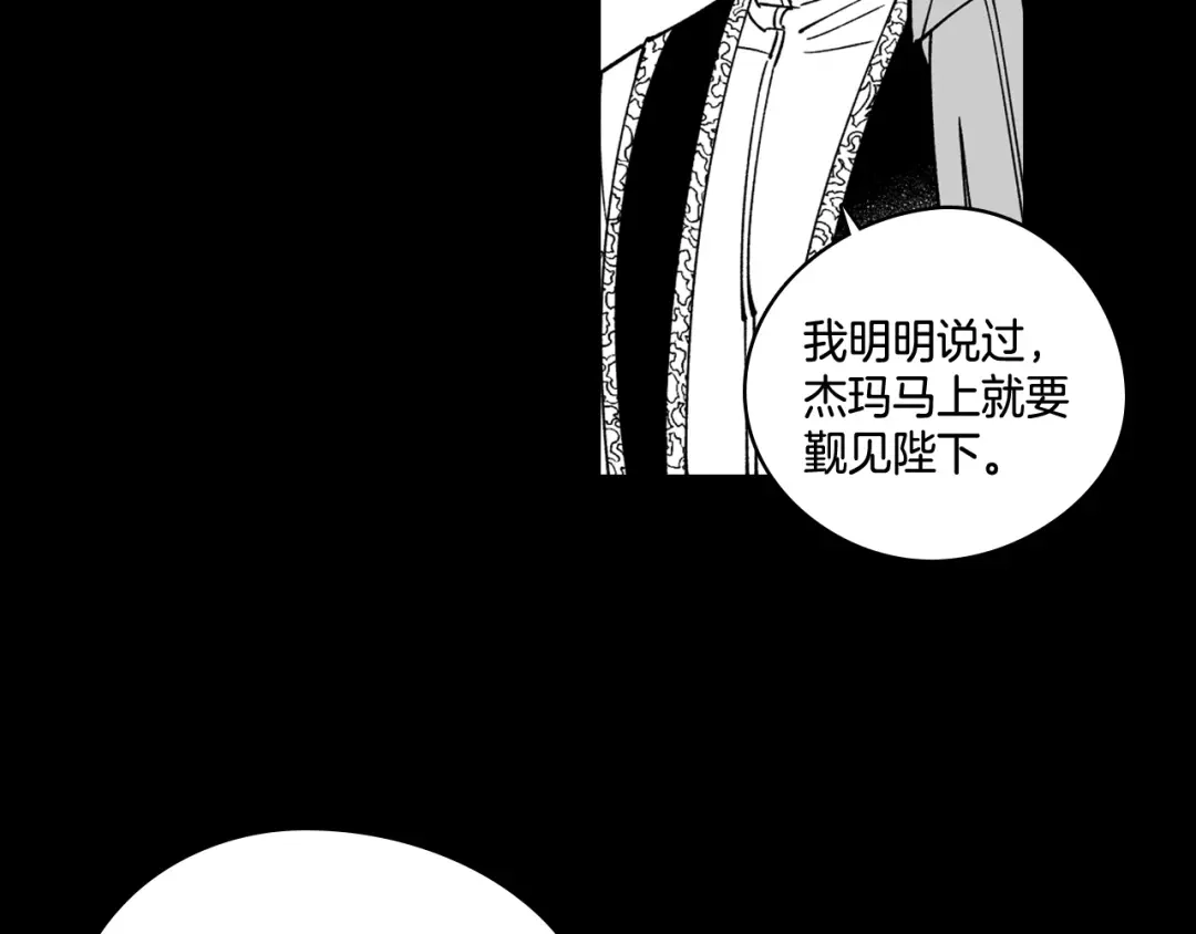 龙之归途 第29话 意外受伤 第21页