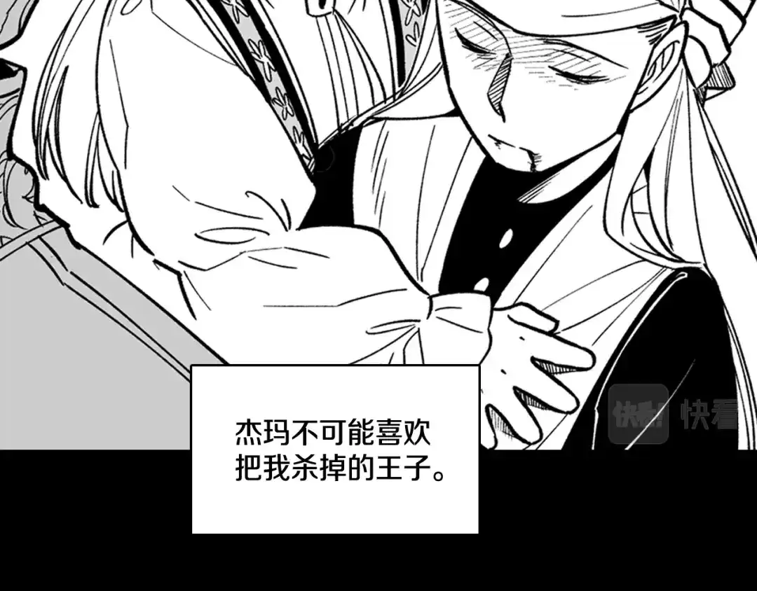 龙之归途 第29话 意外受伤 第61页