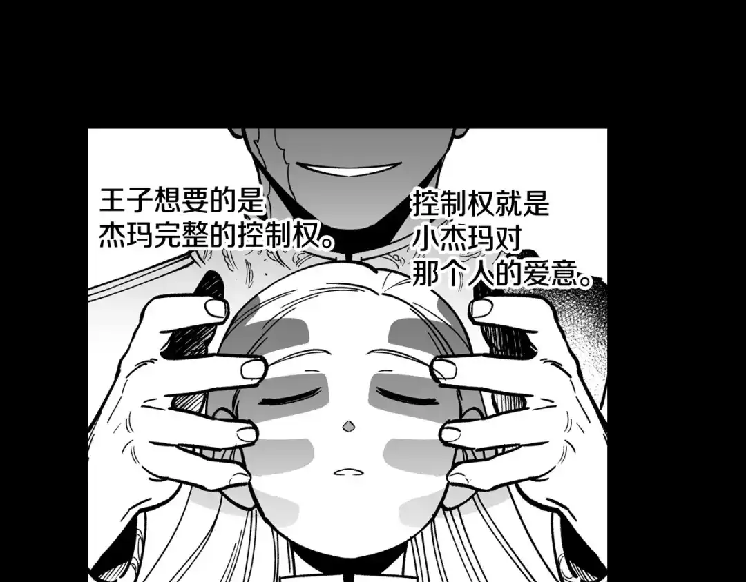龙之归途 第29话 意外受伤 第54页