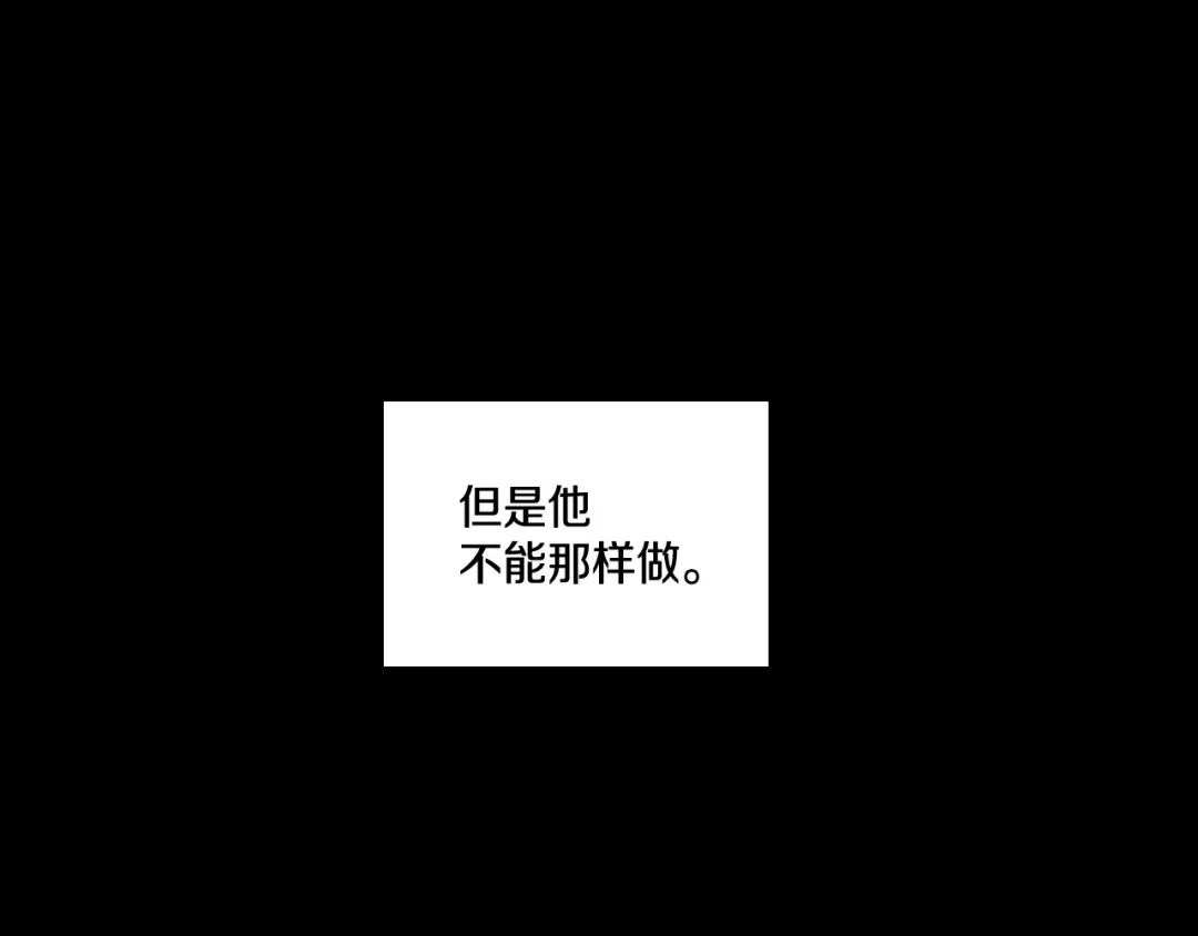 龙之归途 第29话 意外受伤 第59页