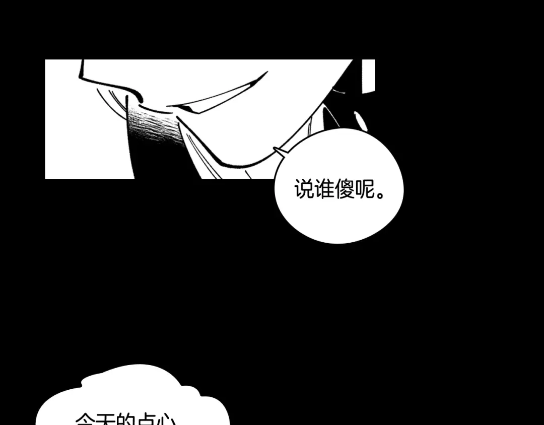 龙之归途 第29话 意外受伤 第30页
