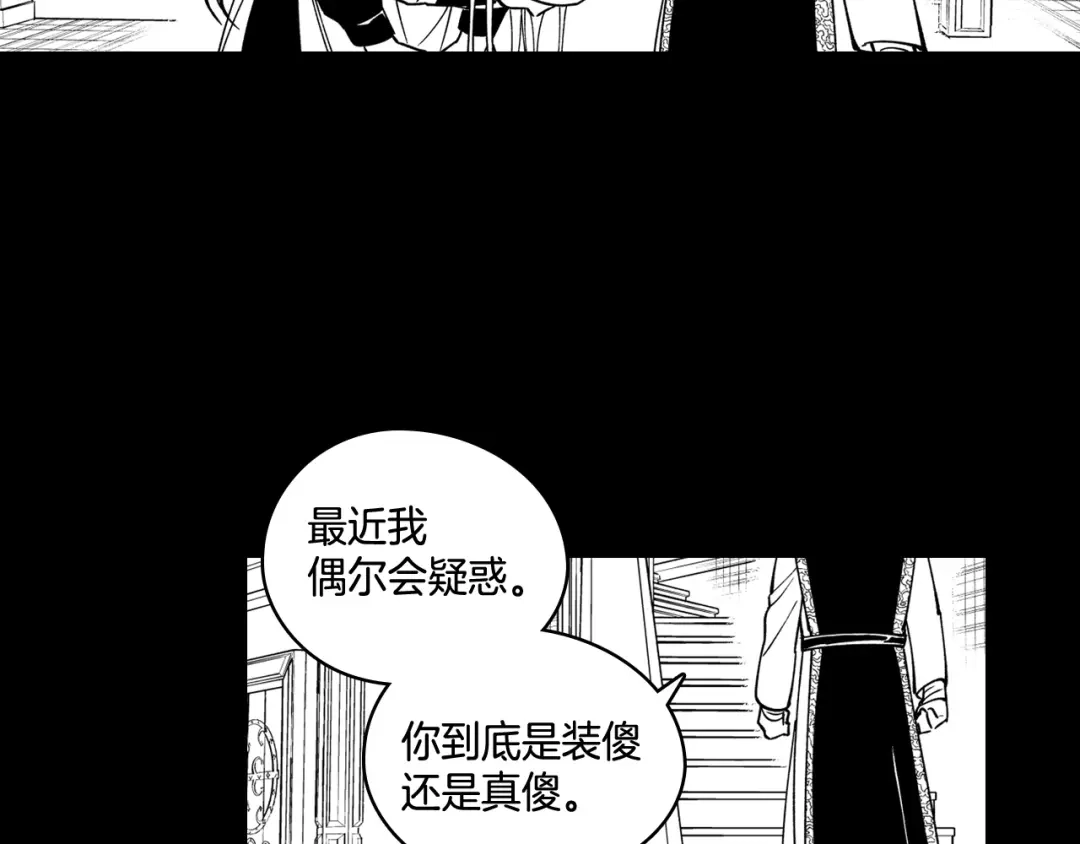 龙之归途 第29话 意外受伤 第27页