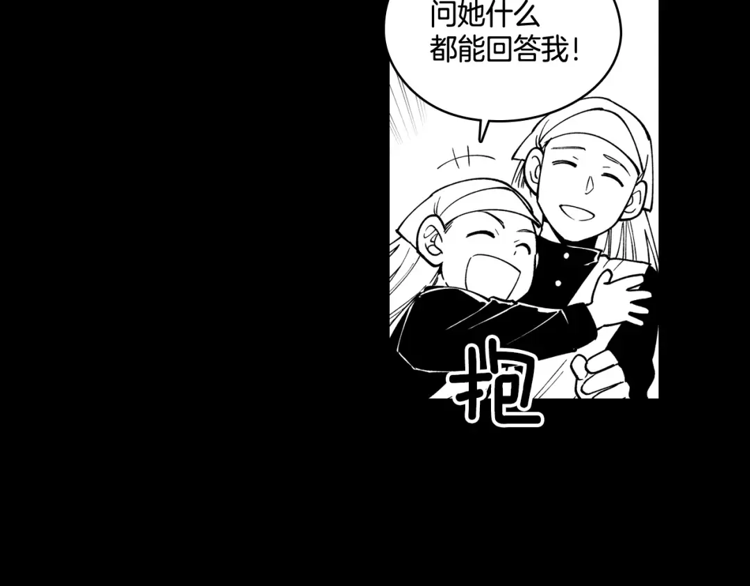 龙之归途 第29话 意外受伤 第37页