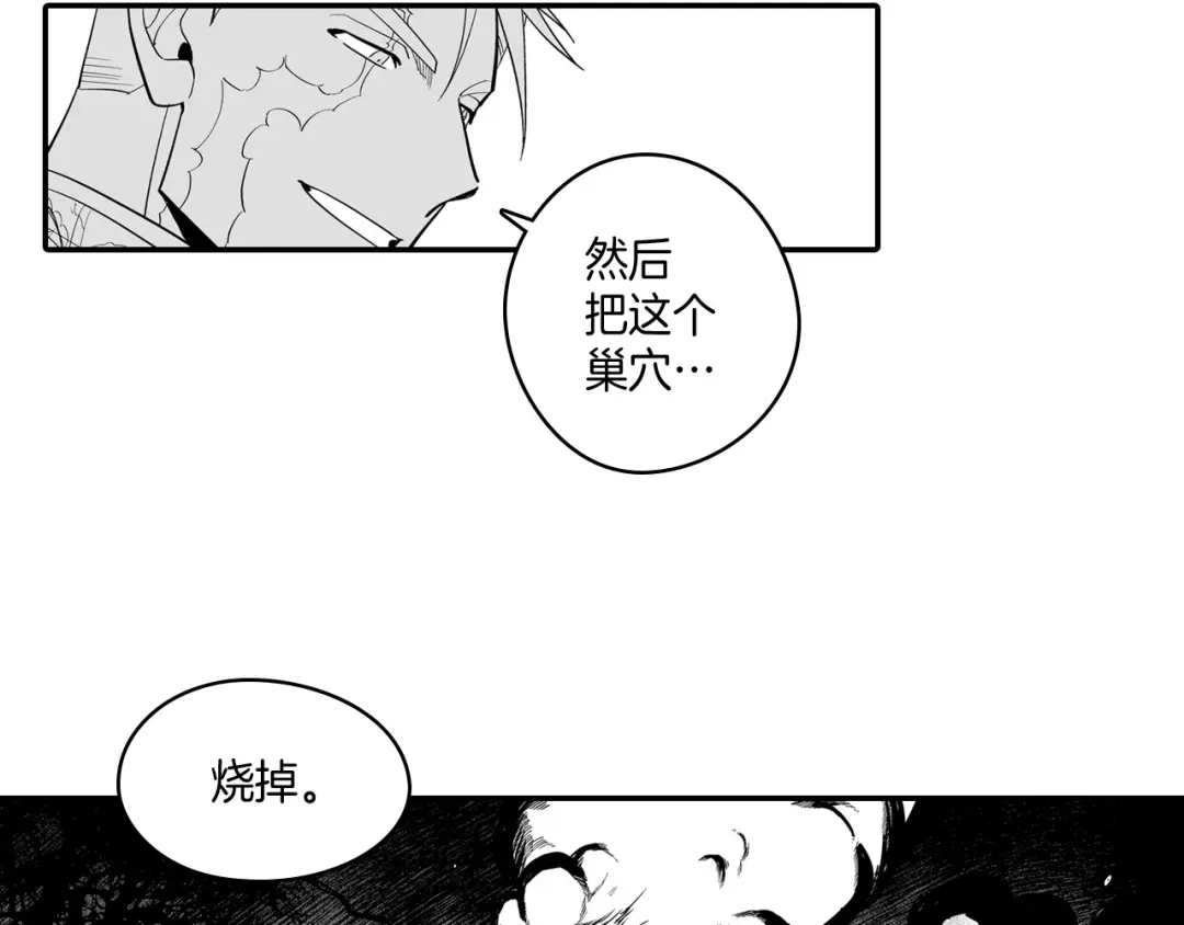 龙之归途 第3话 护送龙女 第66页
