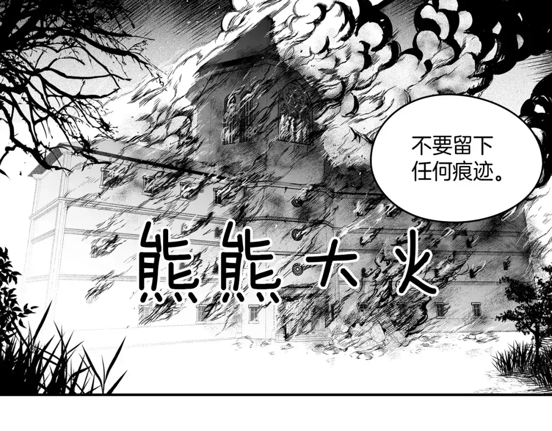 龙之归途 第3话 护送龙女 第67页