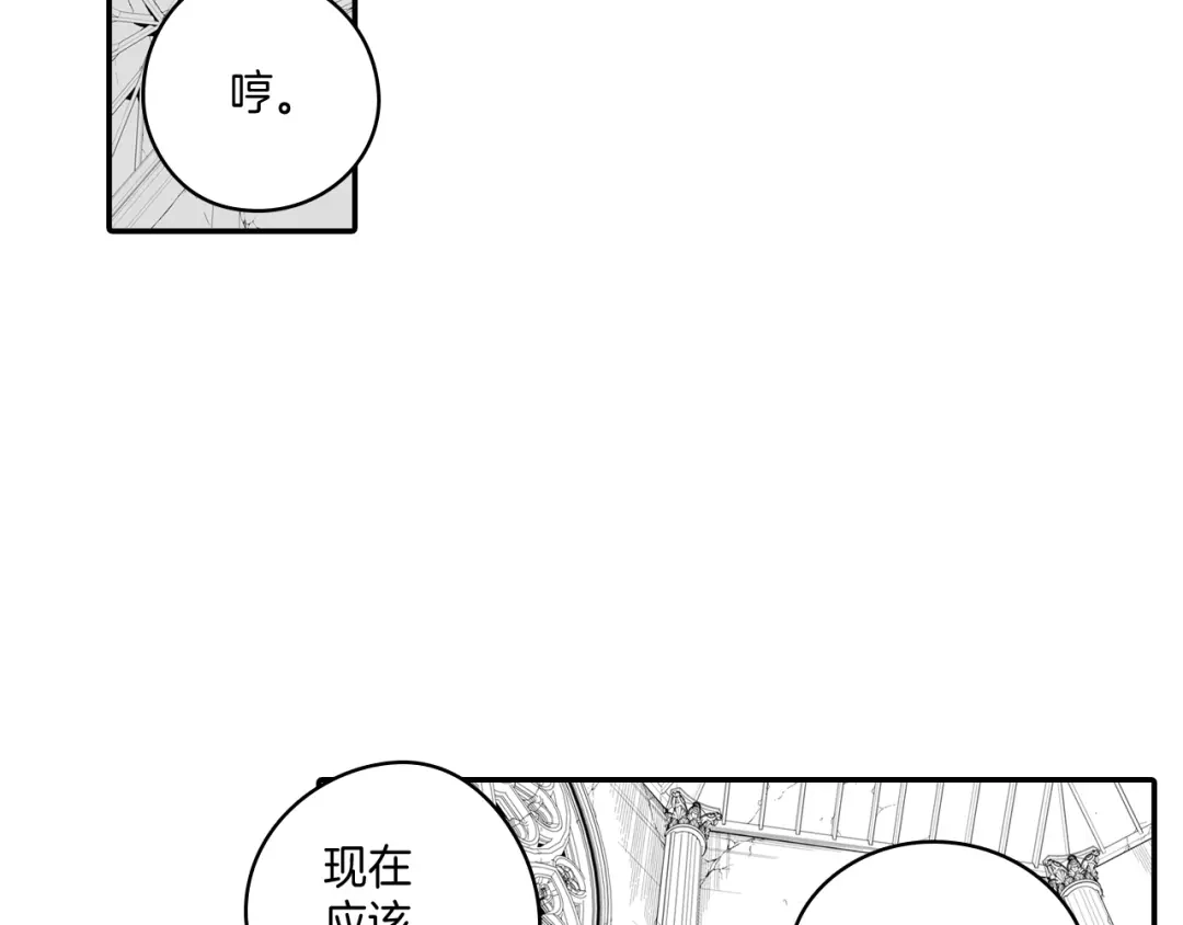 龙之归途 第3话 护送龙女 第64页