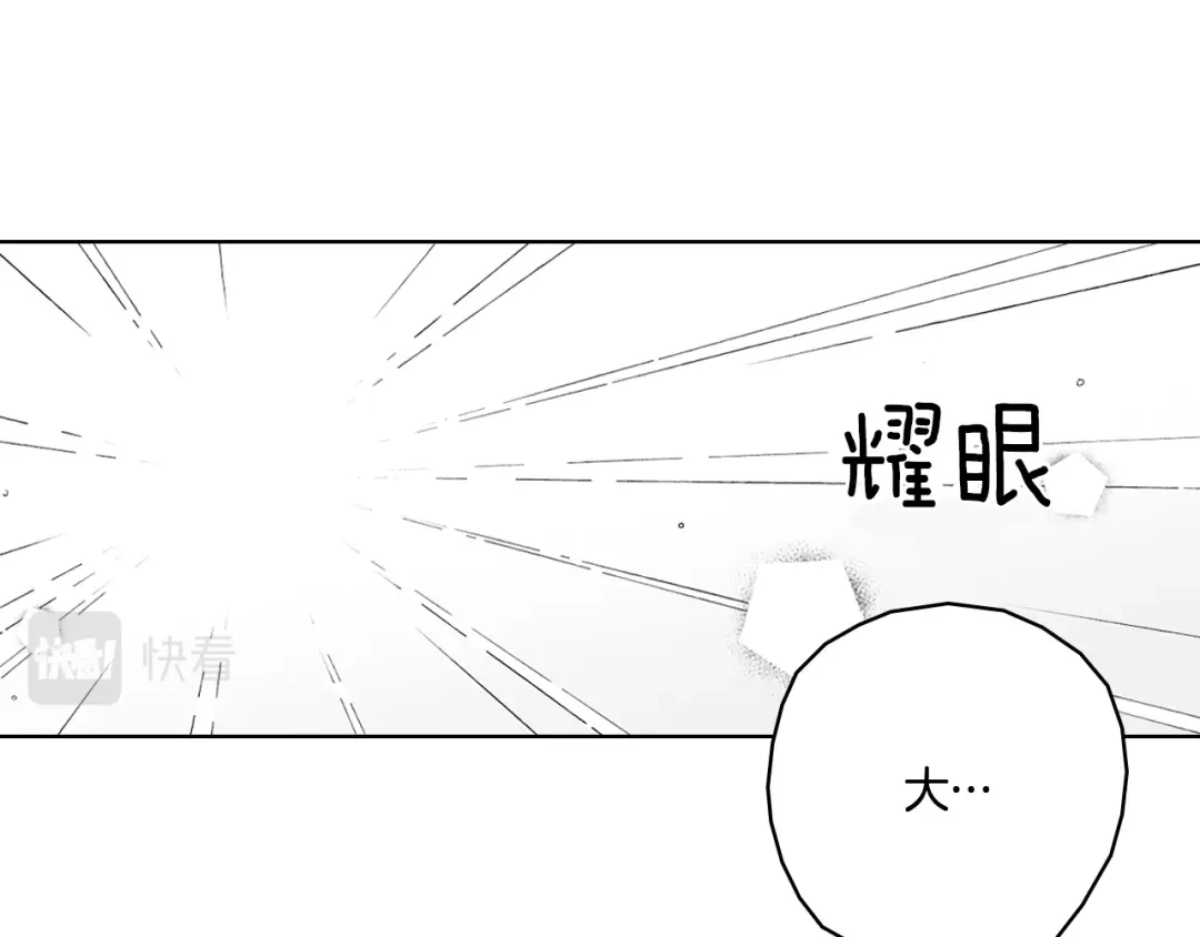 龙之归途 第3话 护送龙女 第69页