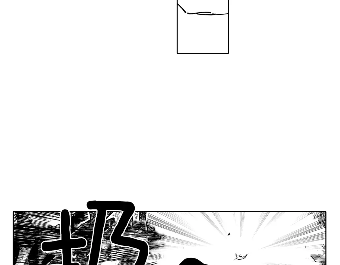 龙之归途 第3话 护送龙女 第78页