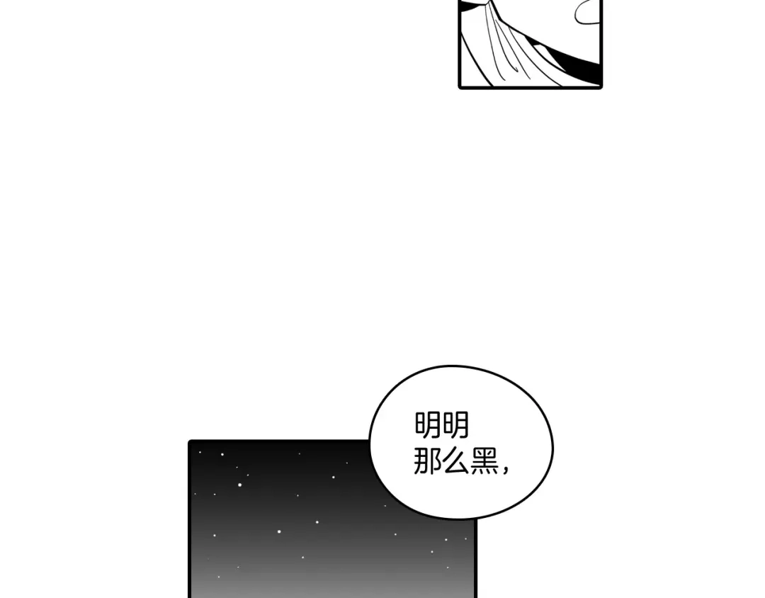 龙之归途 第3话 护送龙女 第52页