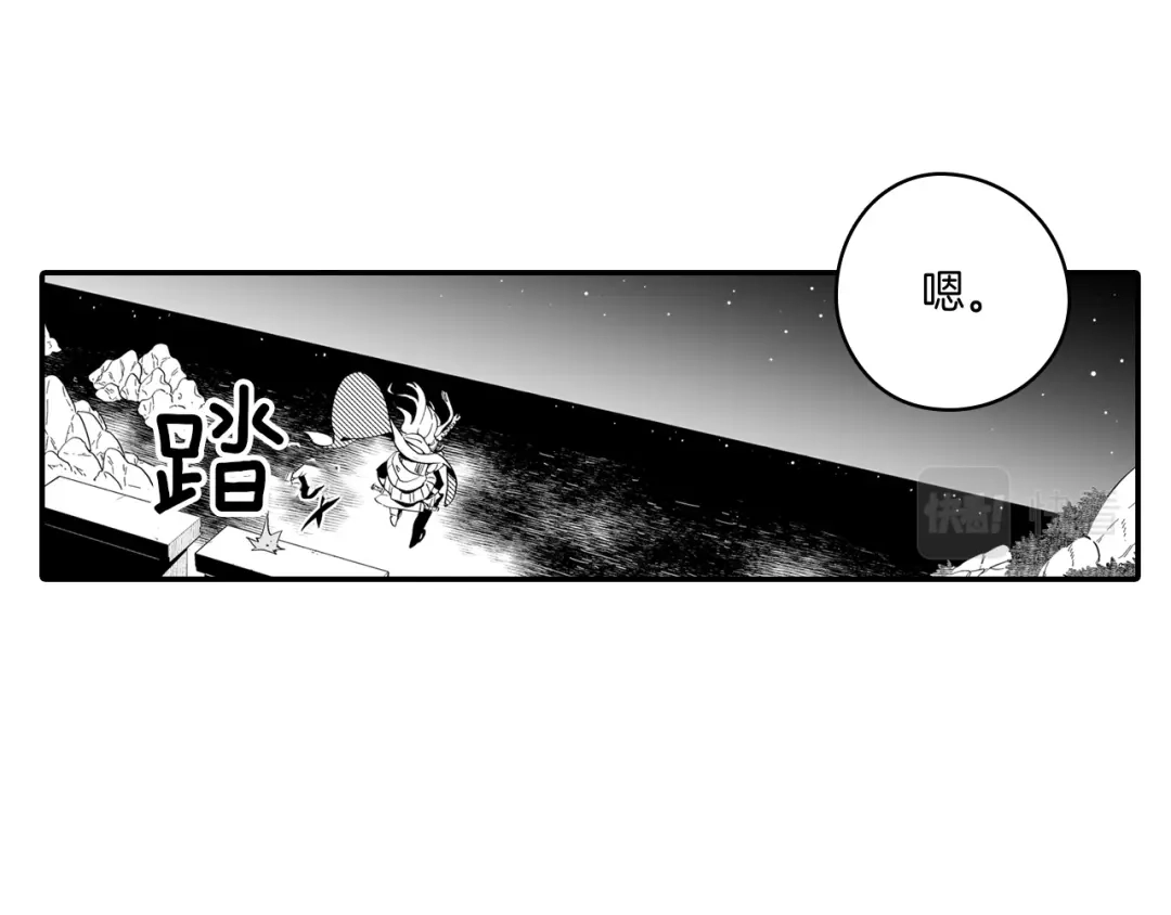 龙之归途 第3话 护送龙女 第62页