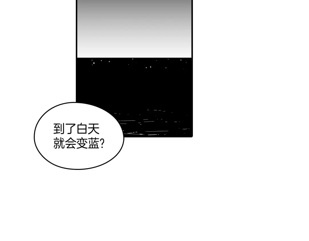 龙之归途 第3话 护送龙女 第53页
