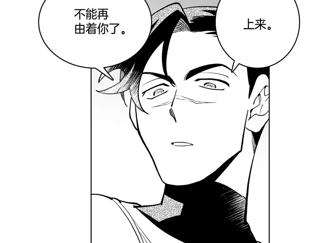 龙之归途 第3话 护送龙女 第75页