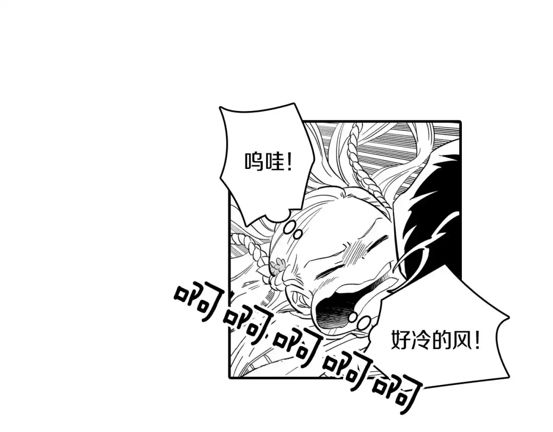 龙之归途 第3话 护送龙女 第37页