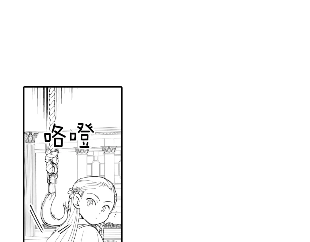 龙之归途 第3话 护送龙女 第25页