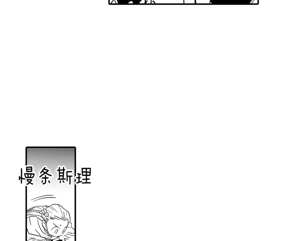 龙之归途 第3话 护送龙女 第34页