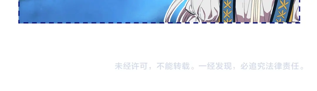 龙之归途 第3话 护送龙女 第85页
